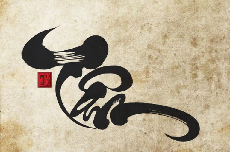 Ý nghĩa chữ Tâm trong tiếng Hán