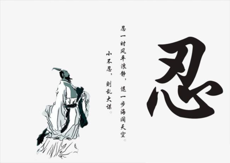chữ Nhẫn tiếng Trung chữ Nhẫn tiếng Trung